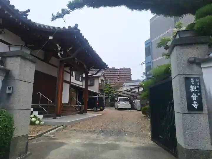観音寺(大阪府)