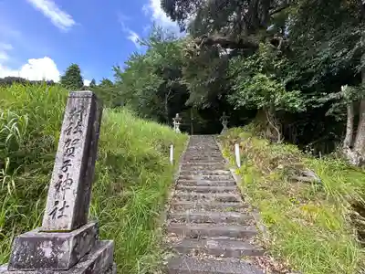 賀子神社(京都府)