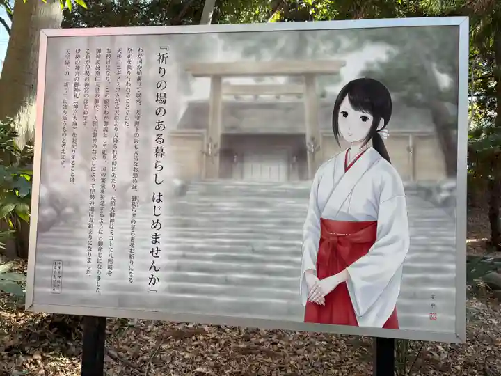 下総国三山 二宮神社(千葉県)