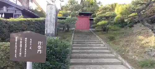 龍華寺のその他建物