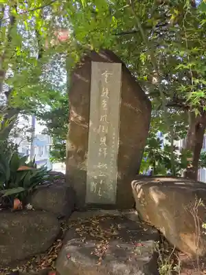 高石神社(神奈川県)