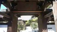 林香寺の山門