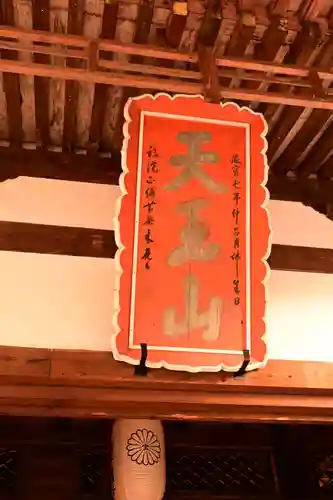 宝積寺(京都府)