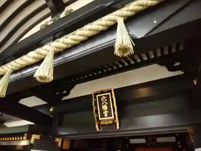 穴八幡宮(東京都)
