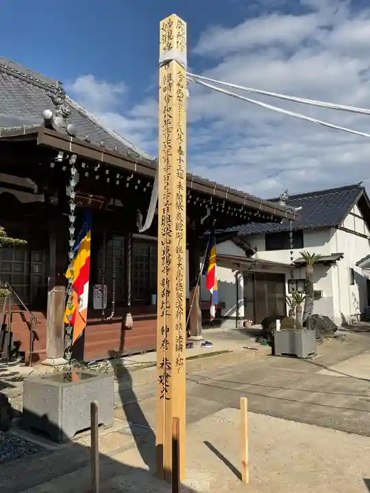 東陽寺(愛知県)