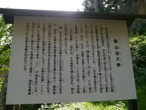 達谷西光寺の歴史