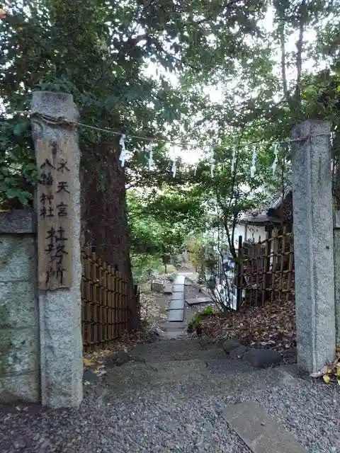 久米水天宮のその他建物