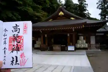 高麗神社の御朱印 2025年05月
