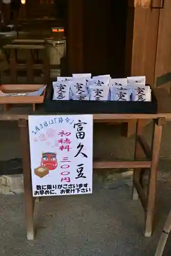 伊曽乃神社(愛媛県)