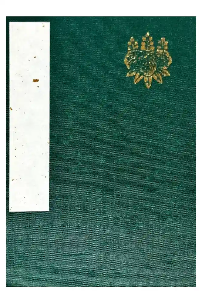 熱田神宮の御朱印帳