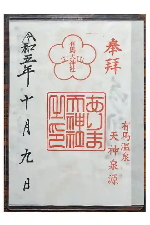 私が頂いた時は書き置きでした