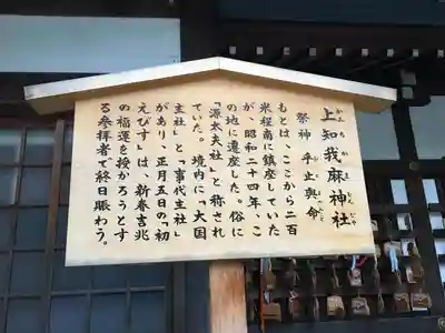 熱田神宮の末社・摂社