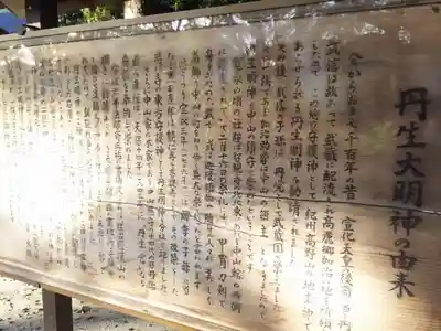 諏訪八幡神社の歴史