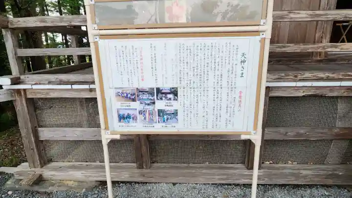 羽生天神社(宮城県)