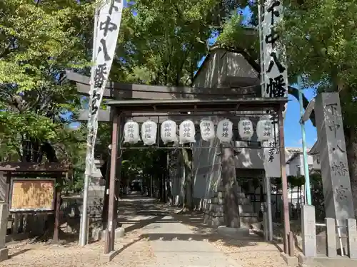 下中八幡宮(愛知県)