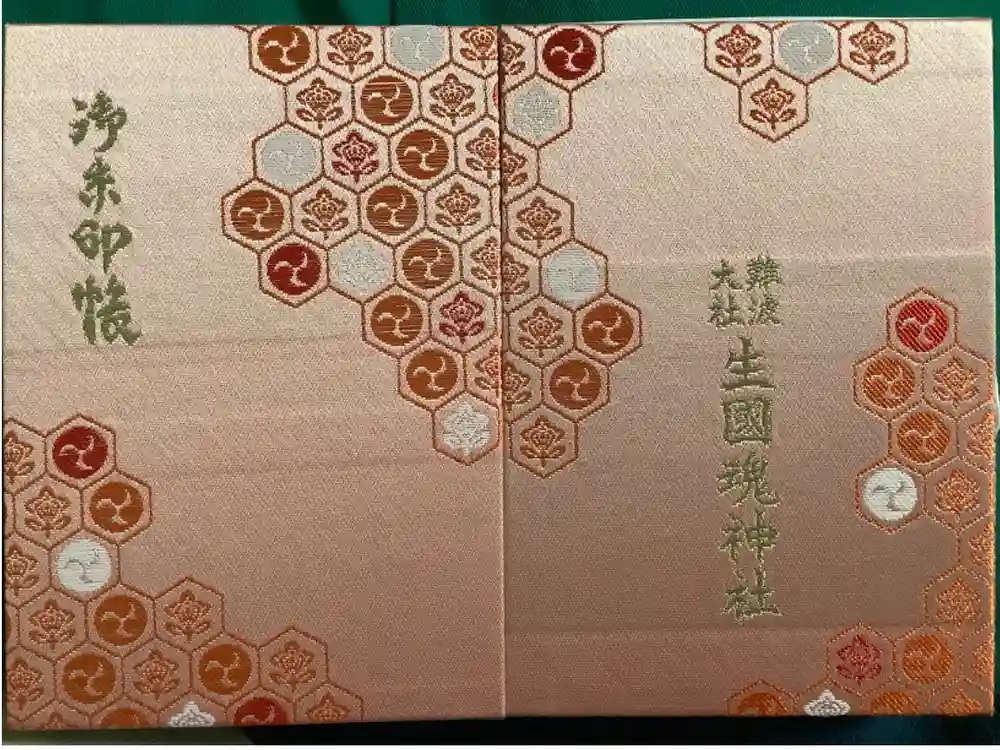 難波大社　生國魂神社の御朱印帳