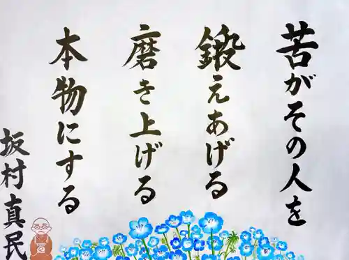 實相山　正法院(静岡県)