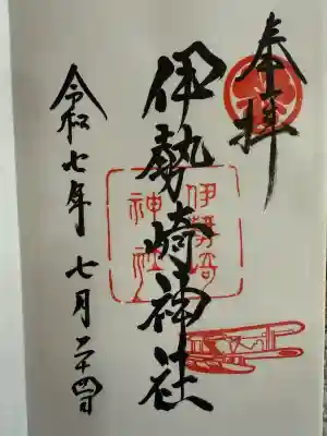 伊勢崎神社(群馬県)