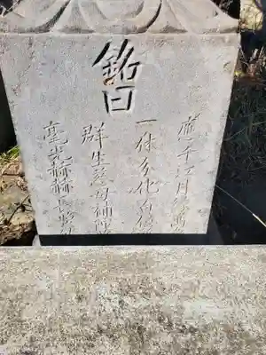 高沢寺(栃木県)