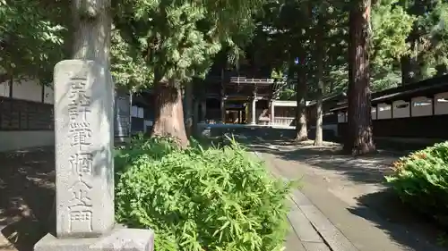 報恩寺(岩手県)