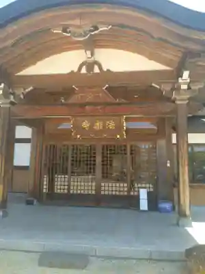 法楽寺(宮城県)