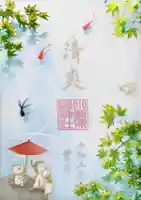 小野照崎神社の御朱印