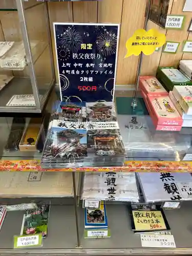 秩父札所十三番 慈眼寺(埼玉県)