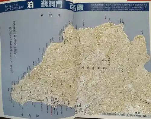 若狭彦姫神社(福井県)