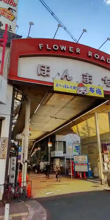 布施戎神社(大阪府)