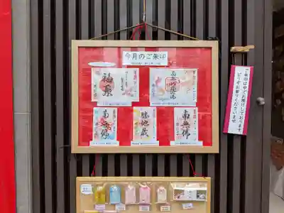 佛願寺(東京都)