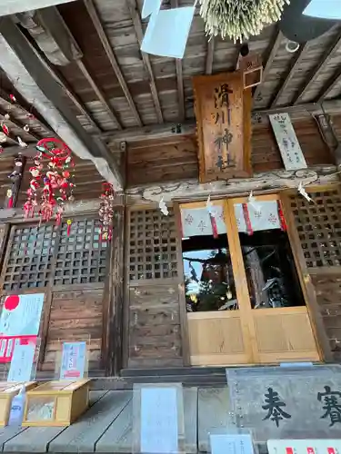 滑川神社 - 仕事と子どもの守り神のその他建物