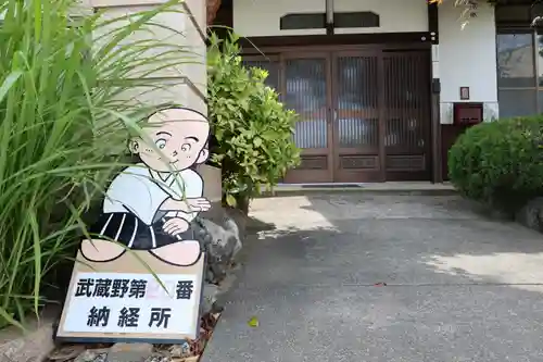 龍圓寺(埼玉県)