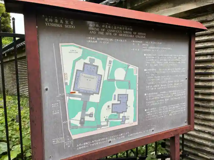 湯島聖堂の{uncategorized: "未分類", other: "その他", undefined: "問題あり", building: "その他建物", grave: "お墓", sacred_gate: "鳥居", guardian: "狛犬", statue: "像", buddha: "仏像", history: "歴史", nature: "自然", garden: "庭園", animal: "動物", pagoda: "塔", temizu: "手水舎", mountain_gate: "山門・神門", sanctuary: "本殿・本堂", subordinate: "末社・摂社", art: "芸術", scenery: "景色", jizo: "地蔵", ema: "絵馬", goshuin: "御朱印", omikuji: "おみくじ", items: "授与品その他", amulet: "お守り", goshuincho: "御朱印帳", eats: "食事", festival: "お祭り", votive_dance: "神楽", shichigosan: "七五三参", wedding: "結婚式", experience: "体験その他", initially: "初詣", around: "周辺", anti_infection: "感染症対策"}