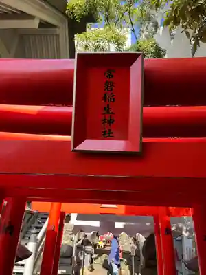 白神社(広島県)