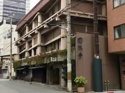 圓勝寺のその他建物