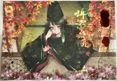 月替わり御朱印【禄】