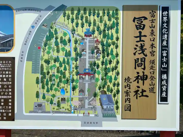 富士山東口本宮 冨士浅間神社(静岡県)