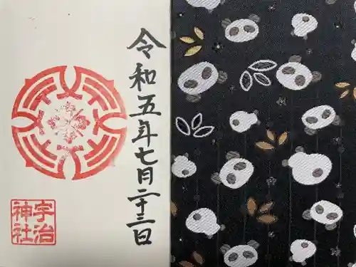 宇治神社(三重県)