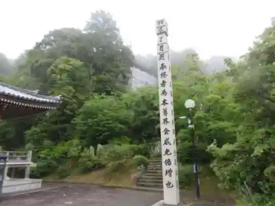 鏑射寺(兵庫県)