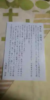 大雄院のその他建物