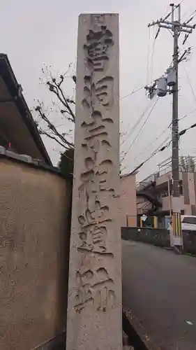 誕生寺のその他建物