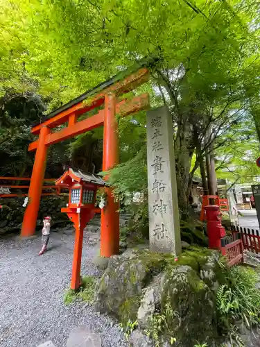 貴船神社(京都府)