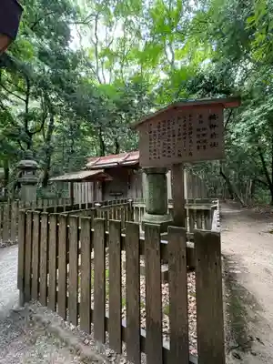 熱田神宮(愛知県)