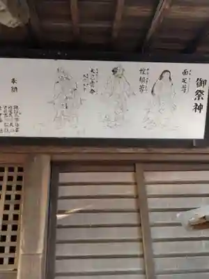 第六天神社(宮城県)