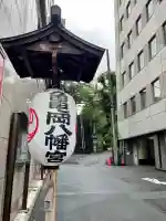 市谷亀岡八幡宮(東京都)