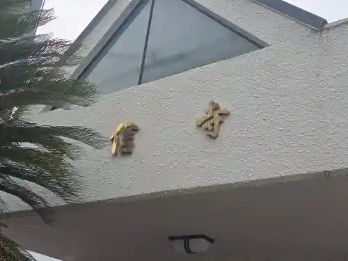 浄信寺(大阪府)