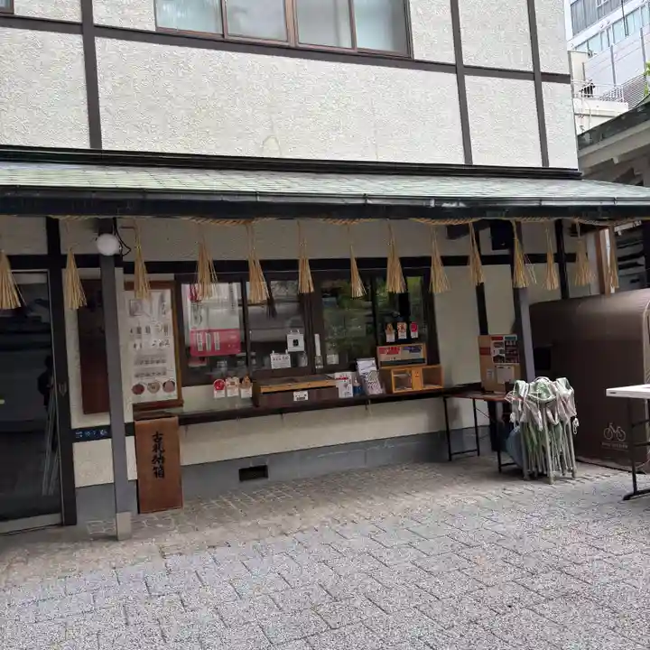 御津八幡宮(大阪府)
