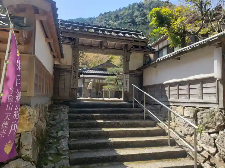 天徳寺の山門・神門