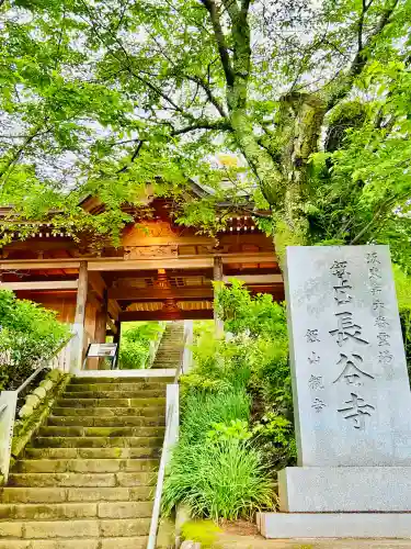 長谷寺の{uncategorized: "未分類", other: "その他", undefined: "問題あり", building: "その他建物", grave: "お墓", sacred_gate: "鳥居", guardian: "狛犬", statue: "像", buddha: "仏像", history: "歴史", nature: "自然", garden: "庭園", animal: "動物", pagoda: "塔", temizu: "手水舎", mountain_gate: "山門・神門", sanctuary: "本殿・本堂", subordinate: "末社・摂社", art: "芸術", scenery: "景色", jizo: "地蔵", ema: "絵馬", goshuin: "御朱印", omikuji: "おみくじ", items: "授与品その他", amulet: "お守り", goshuincho: "御朱印帳", eats: "食事", festival: "お祭り", votive_dance: "神楽", shichigosan: "七五三参", wedding: "結婚式", experience: "体験その他", initially: "初詣", around: "周辺", anti_infection: "感染症対策"}
