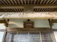 三合寺のその他建物